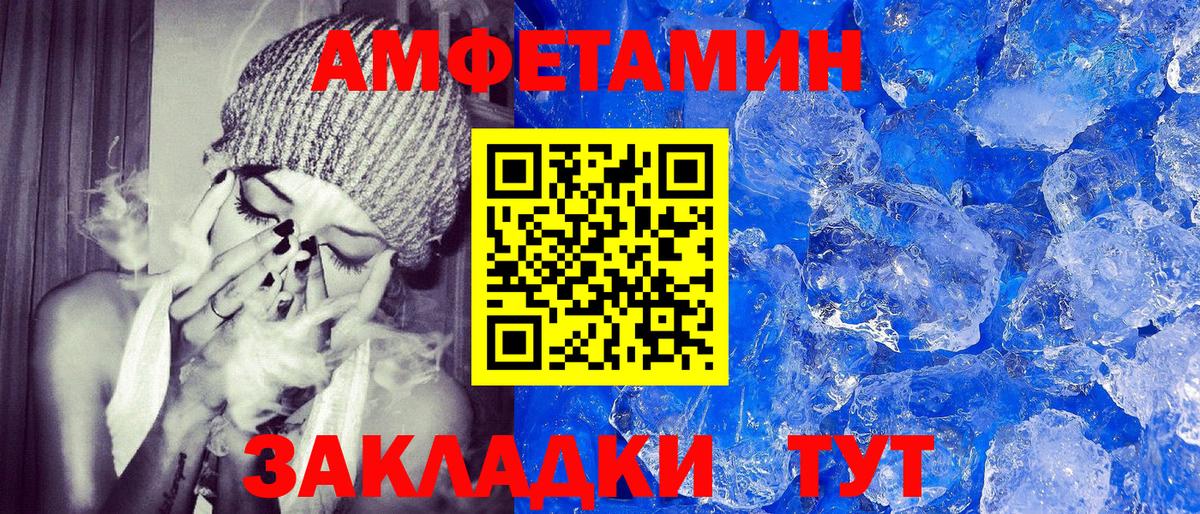 Amphetamine 98% Киров