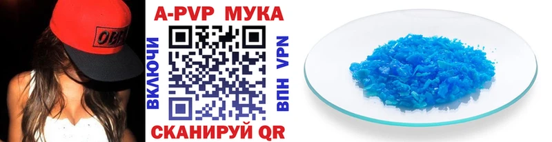 A-PVP VHQ Киров