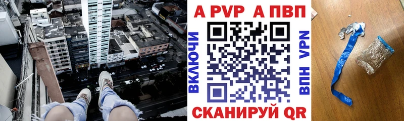 дарнет шоп  Киров  Alfa_PVP Crystall 