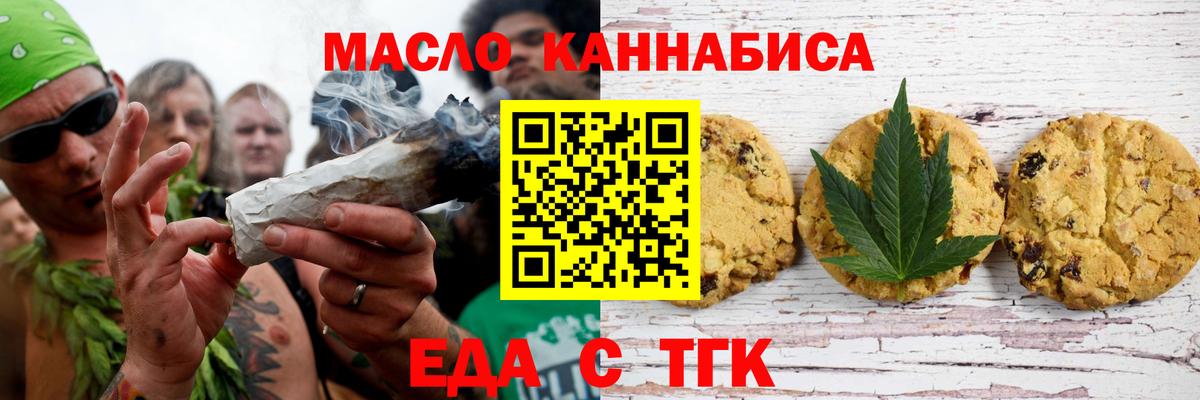 Canna-Cookies конопля  Вход с VPN  Киров 