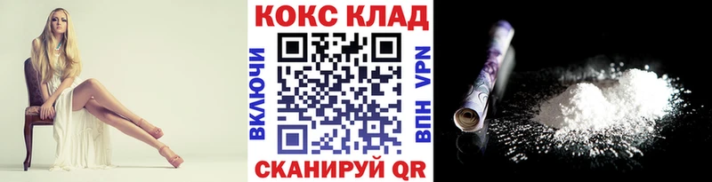 COCAIN 98%  Киров 