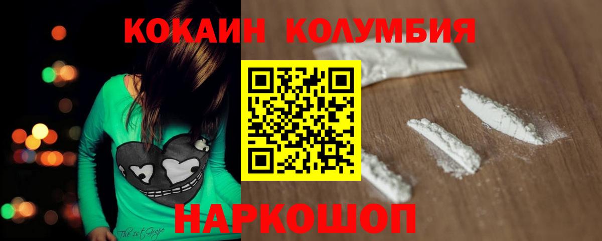 КОКАИН Fish Scale Киров