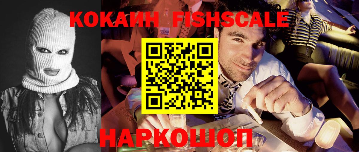 Кокаин 97%  COCAIN 99%  Вход с VPN  Киров 