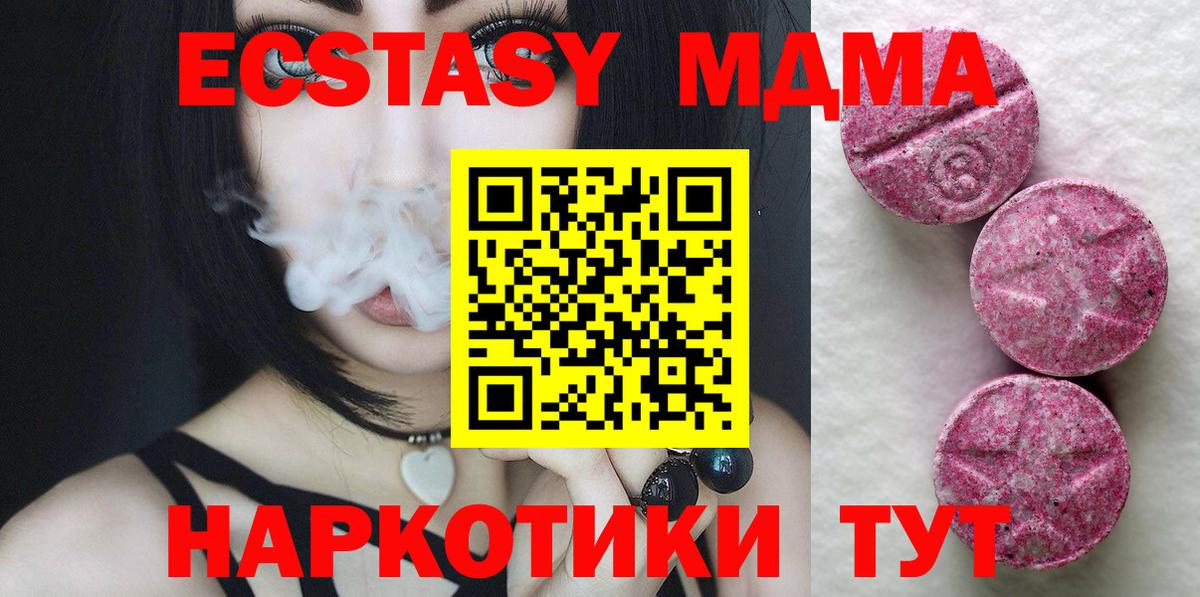 Экстази 250 мг  Ecstasy круглые  Киров  Вход с VPN 