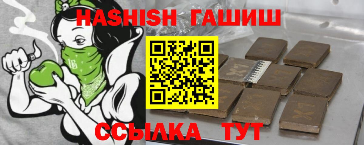 ГАШИШ VHQ  ГАШИШ индика сатива  ГАШ  Киров  Вход с VPN 