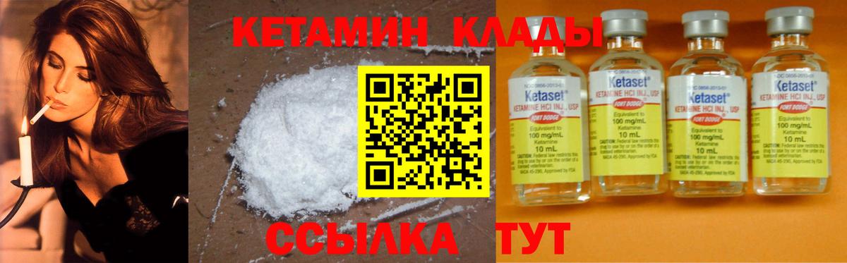 Киров  КЕТАМИН ketamine  Вход с VPN 