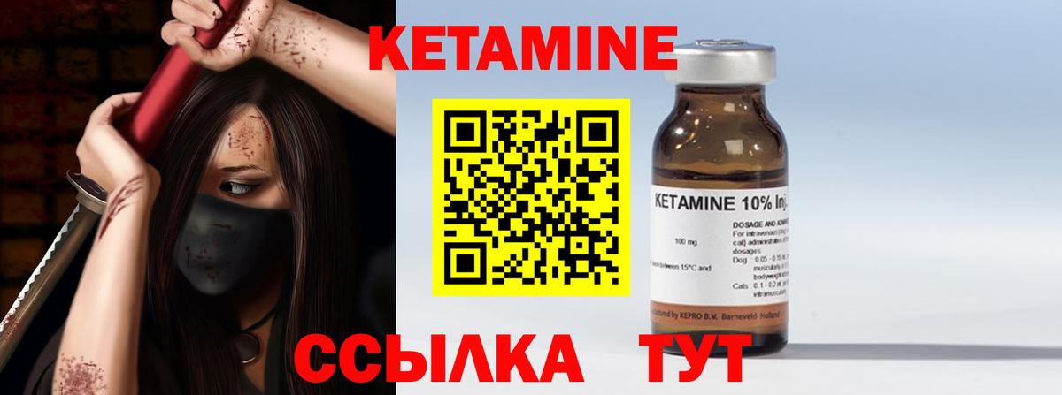КЕТАМИН ketamine Киров