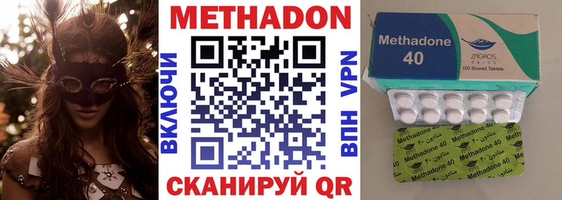 Метадон кристалл  Киров 