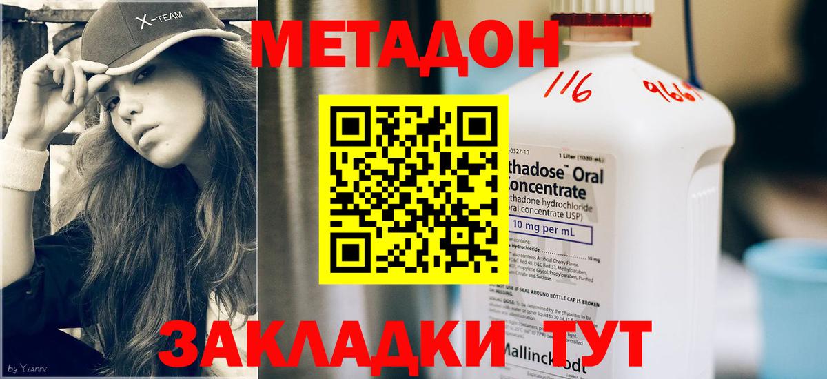 Метадон мёд  mega tor  Метадон кристалл  Киров  Вход с VPN 