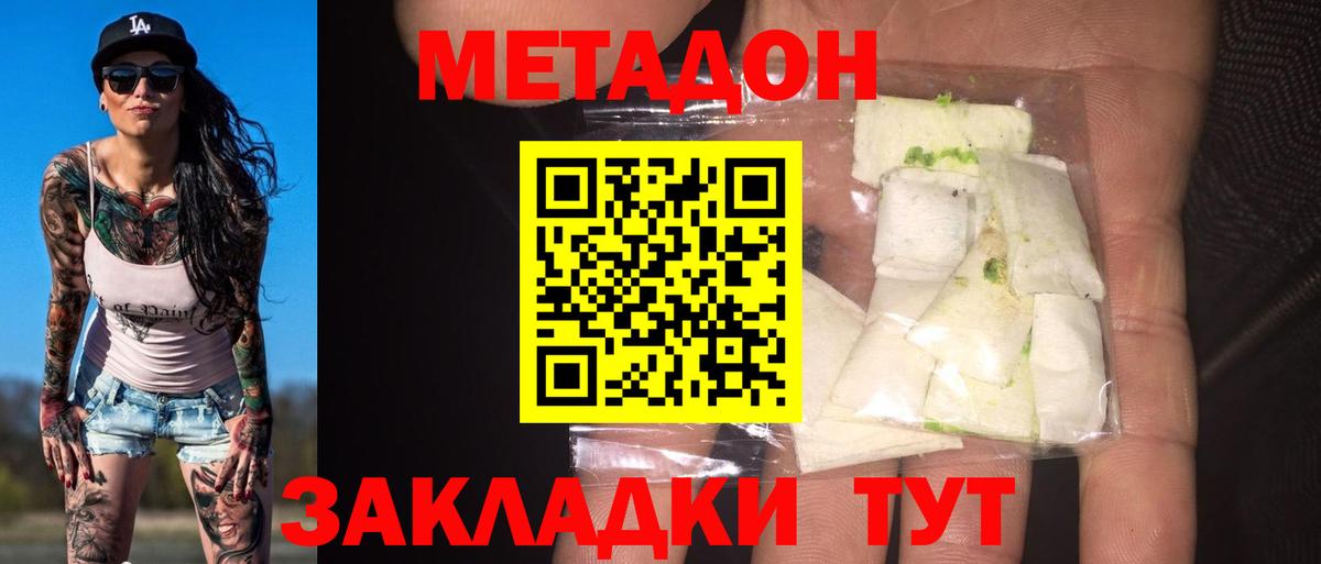 МЕТАДОН VHQ Киров