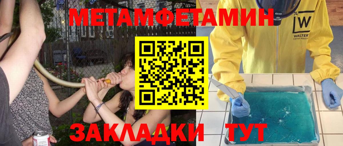 МЕТАМФЕТАМИН витя Киров