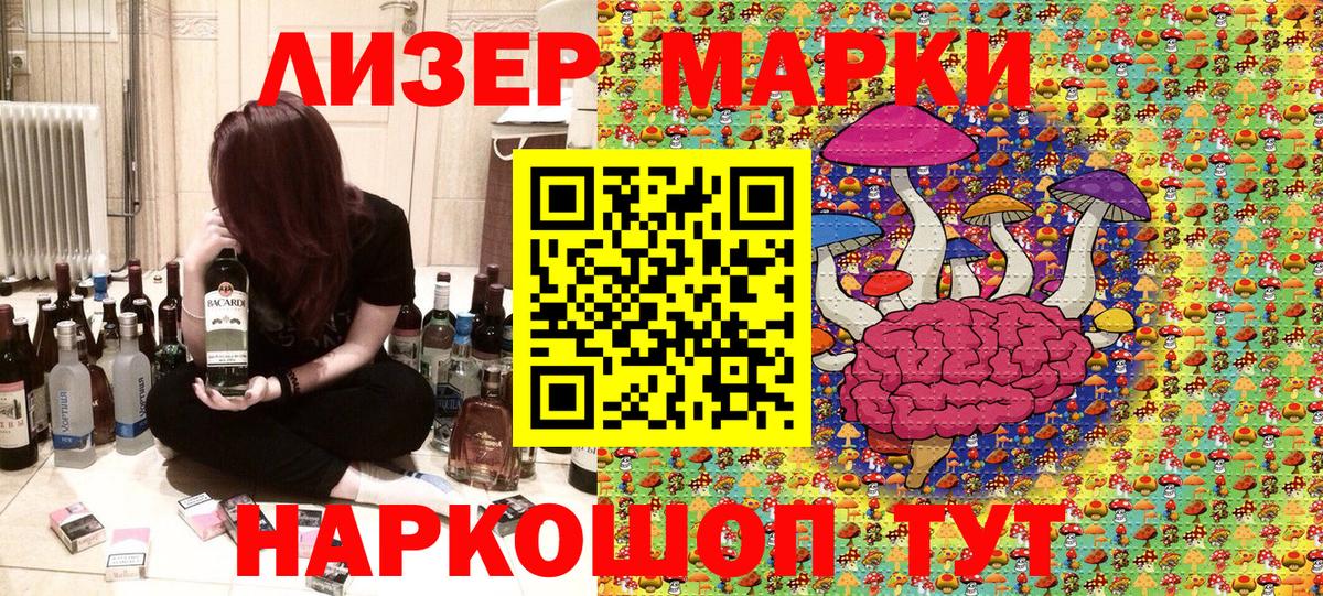 Наркотические марки 1,8мг Киров