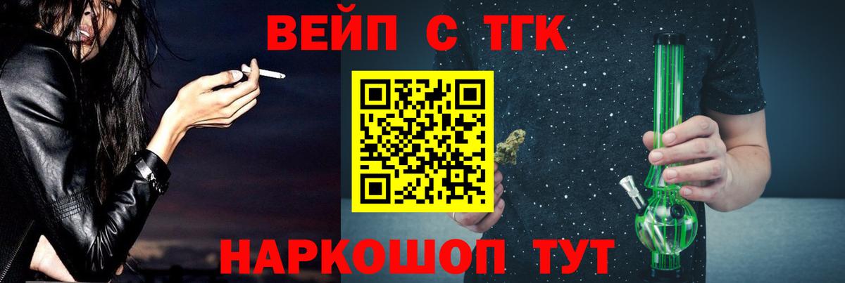 Дистиллят ТГК THC oil Киров