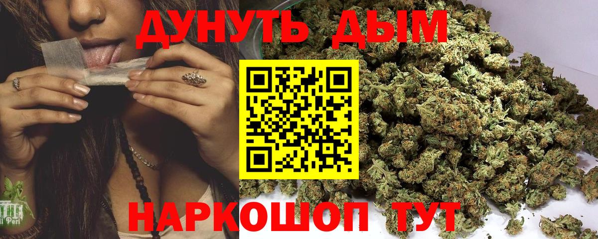 Киров  Бошки Шишки планчик  Вход с VPN  Шишки марихуана White Widow  Конопля Bruce Banner 